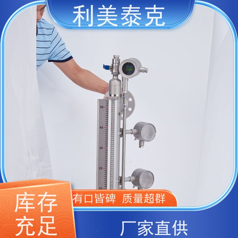 利美泰克 发酵罐 磁性液位计 抗振动性能 技术支持