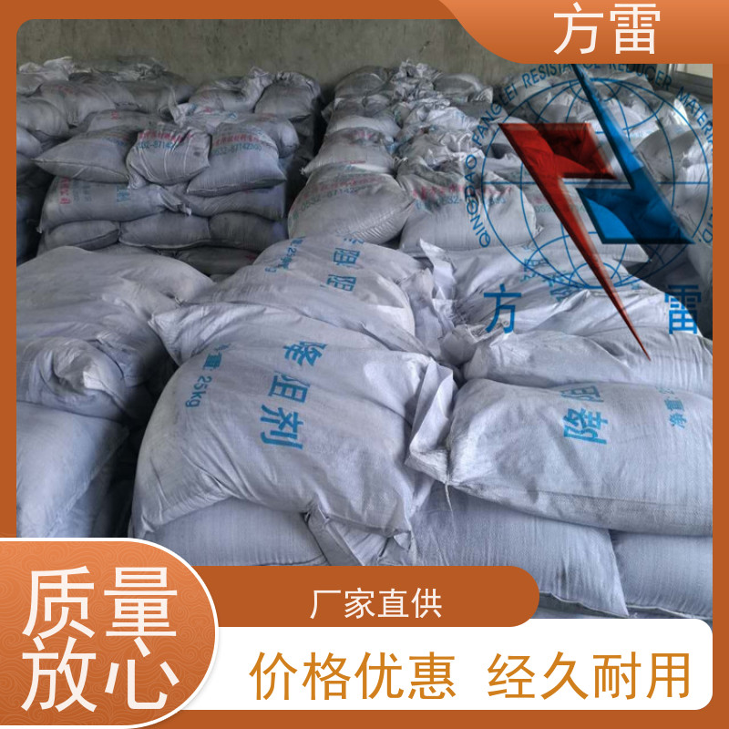 方雷 细石墨 离子缓释剂 导电性能好 安全防护必备
