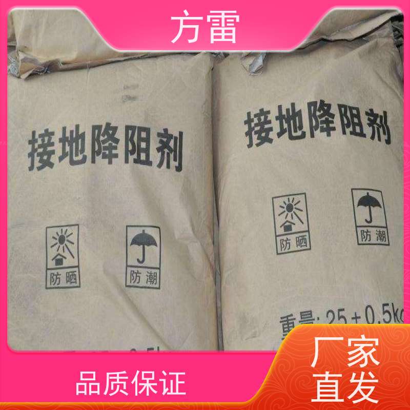 方雷 接地回填材料 石墨降阻剂 支持定制 可小量发货