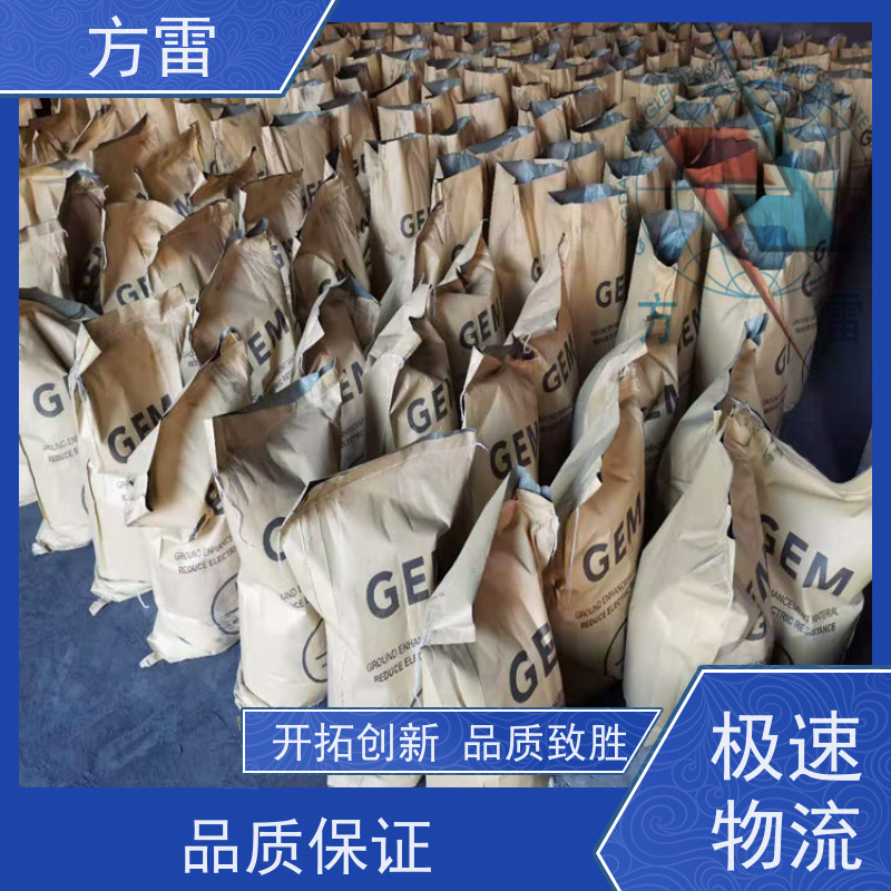 方雷 接地工程 石墨降阻剂 环保施工材料 厂家直供