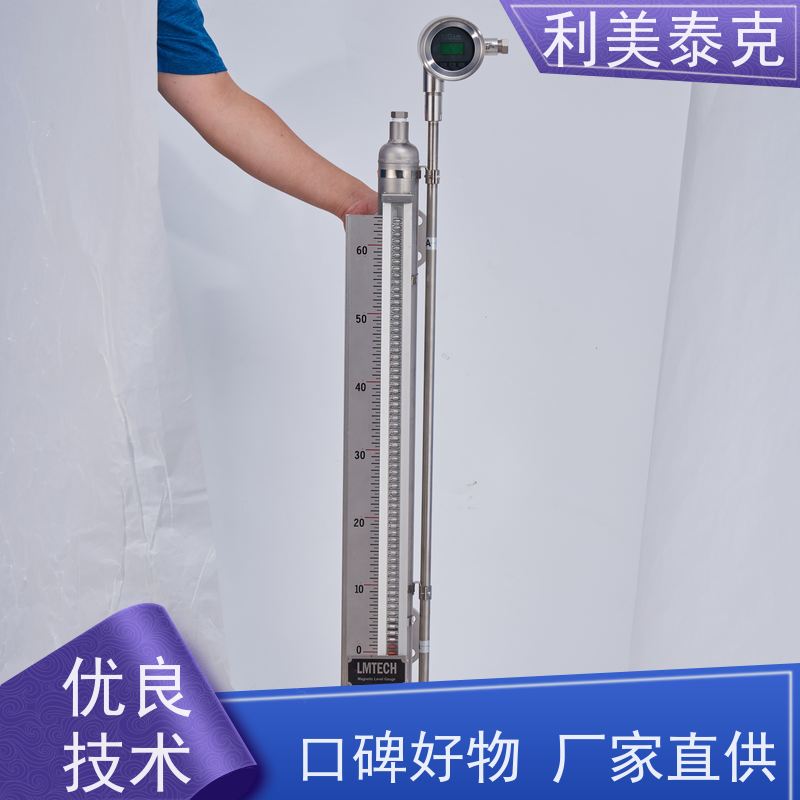 利美泰克 污水池 磁浮子液位计 抗振动性能 长期可靠性
