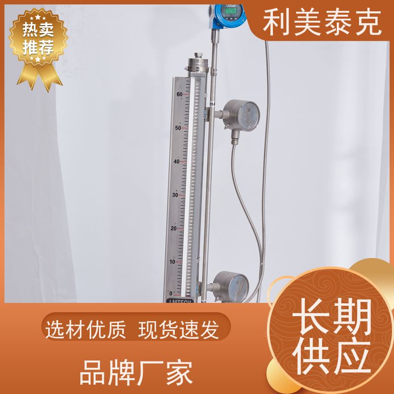 利美泰克 输油管道 磁翻板液位计 宽量程覆盖 技术支持