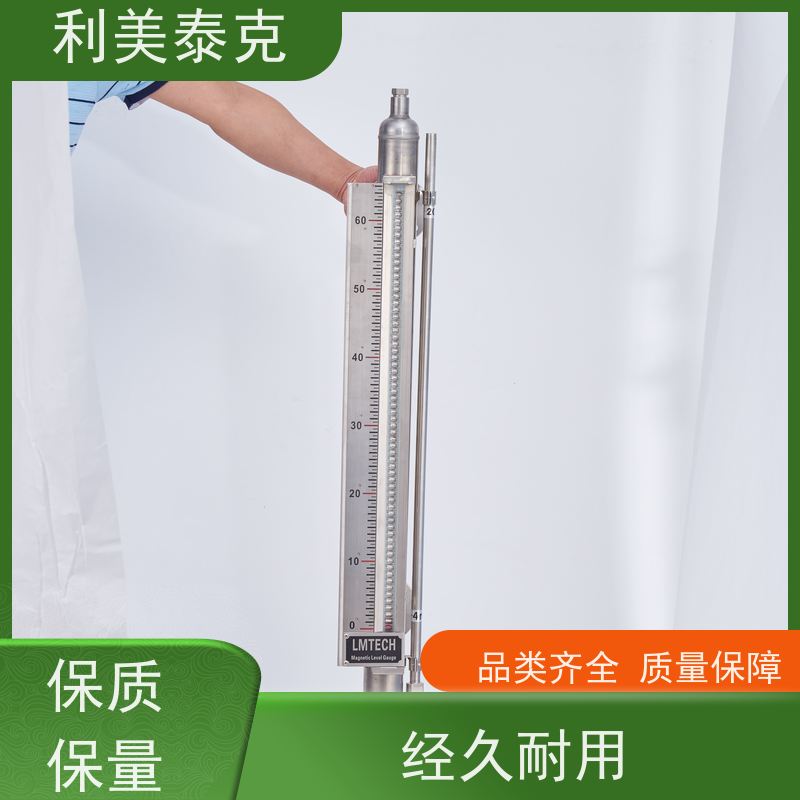 利美泰克 发酵罐 磁翻板液位计 耐磨损材质 快速响应