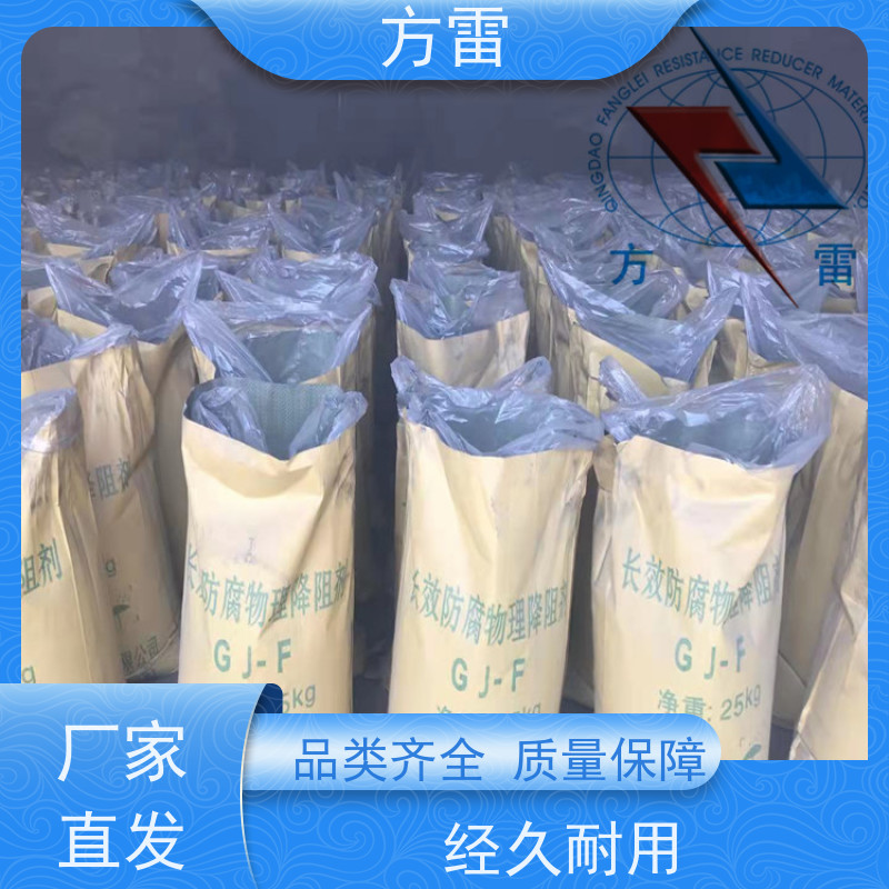 方雷 接地工程 防雷降阻剂 矿物复合材料 来电询价