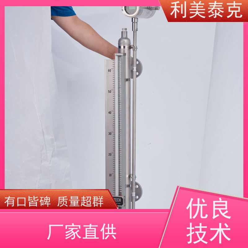 利美泰克 液化气罐 磁致伸缩液位变送器 远程监控集成 高精度测量