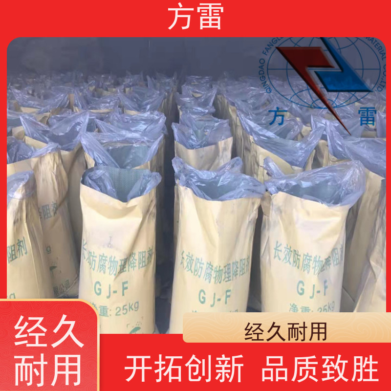 方雷 输线电路 长效物理降阻剂 发货及时 性价比高