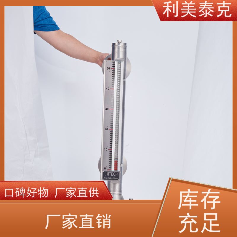 利美泰克 成品油 磁致伸缩液位传感器 非接触式测量 定制化服务