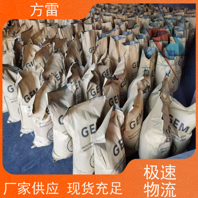 方雷 接地回填材料 石墨降阻剂 导电性能好 可小量发货