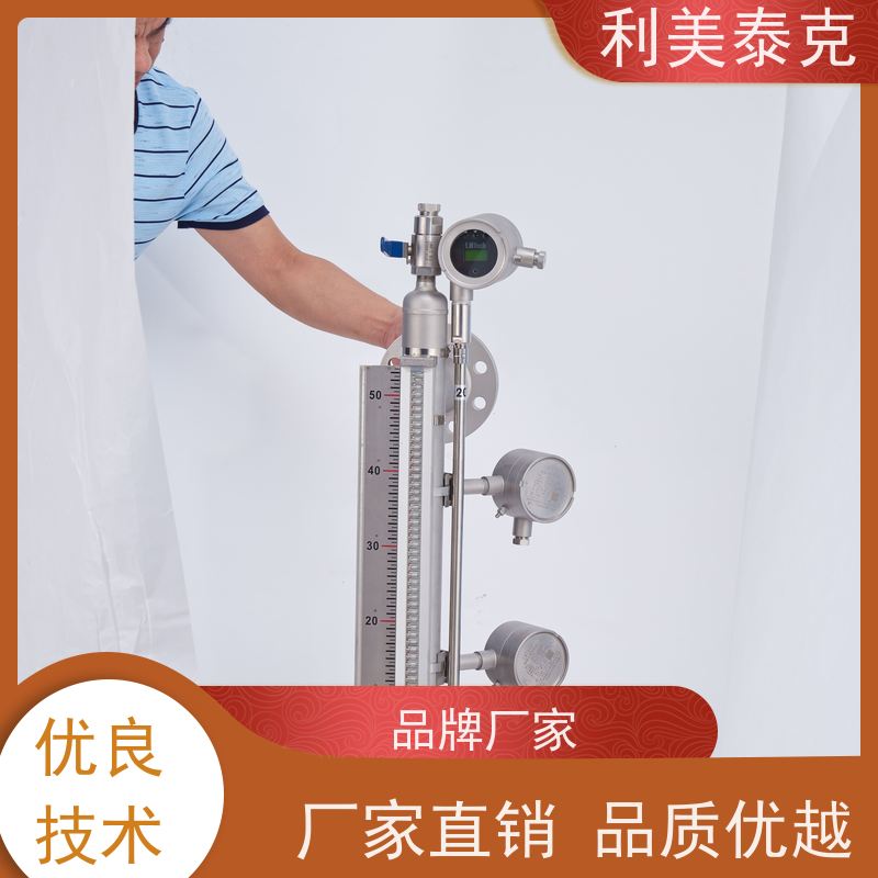 利美泰克 纯化水罐 磁性液位计 抗振动性能 定制化服务