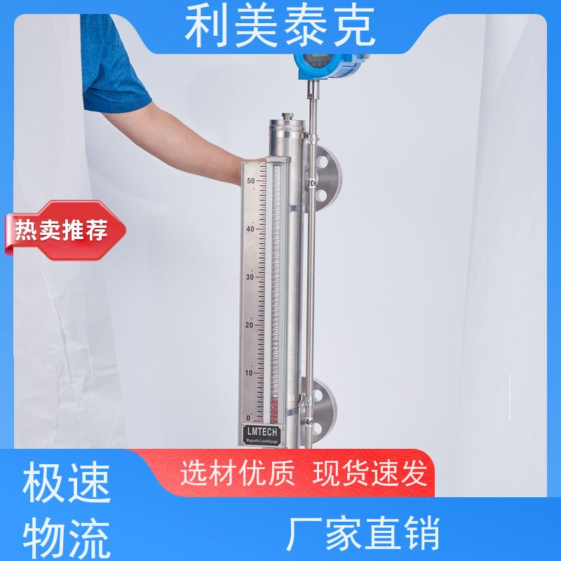 利美泰克 化工原料储罐 磁致伸缩液位变送器 抗振动性能 技术支持