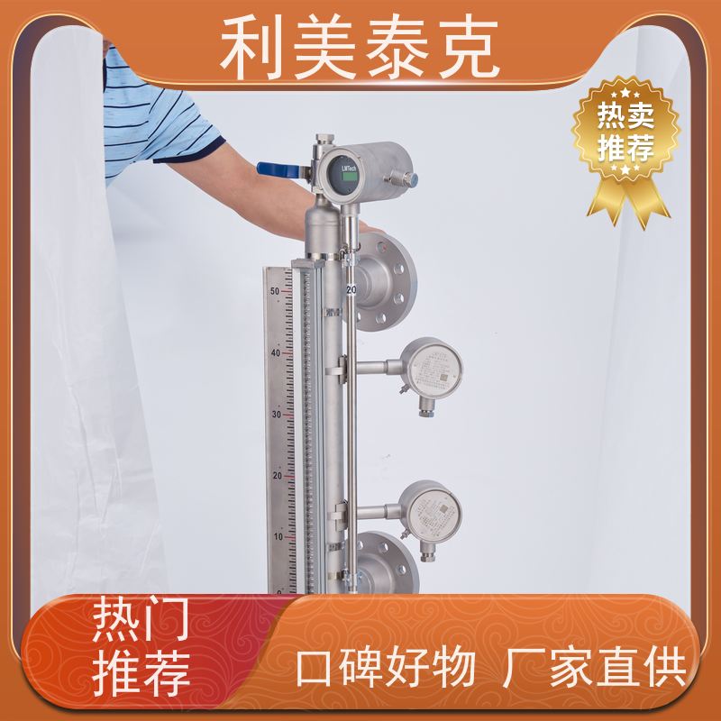 利美泰克 发酵罐 磁致伸缩液位计 耐磨损材质 快速响应
