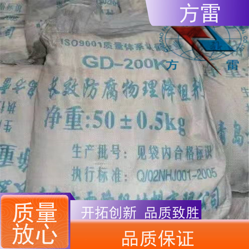 方雷 接地回填材料 长效防腐降阻剂 支持定制 可小量发货