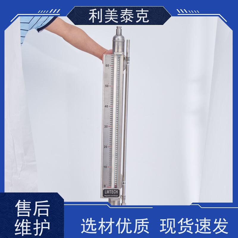 利美泰克 蒸馏塔 磁致伸缩式液位计 远程监控集成 定制化服务