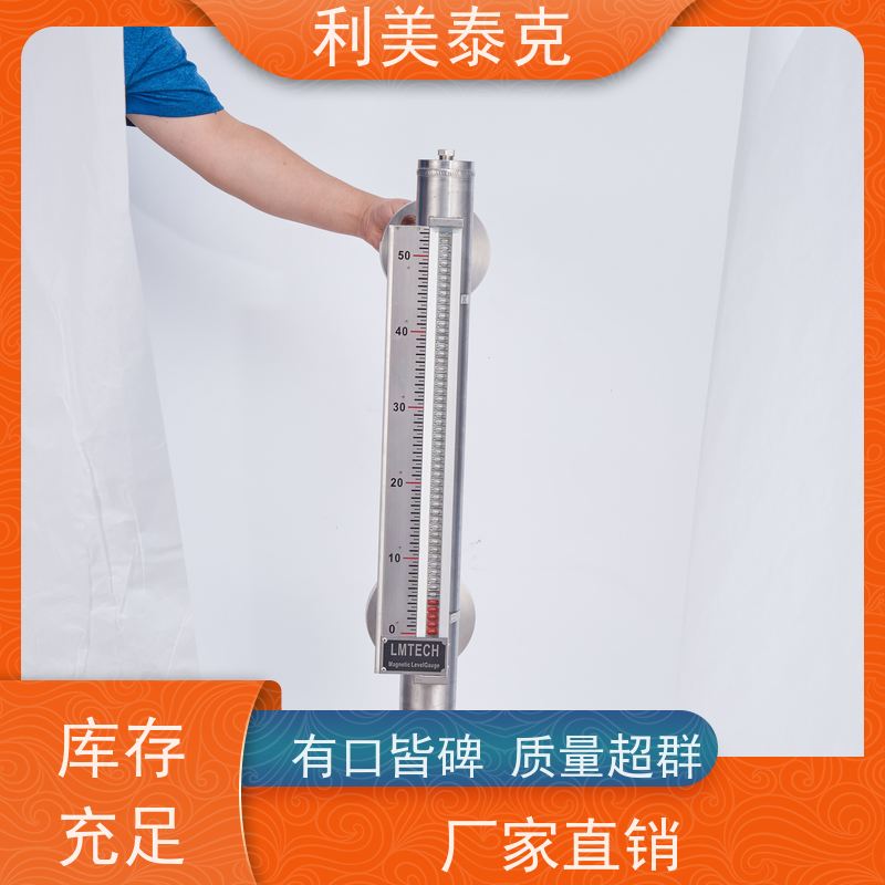 利美泰克 成品油 磁翻板液位计 非接触式测量 定制化服务