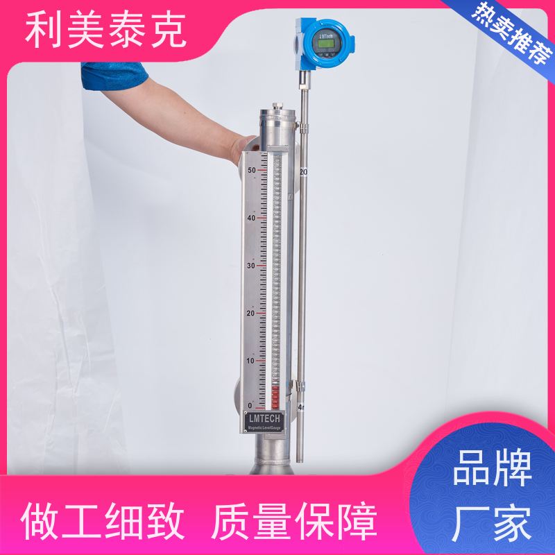 利美泰克 沉淀池 磁致伸缩液位变送器 耐磨损材质 高精度测量