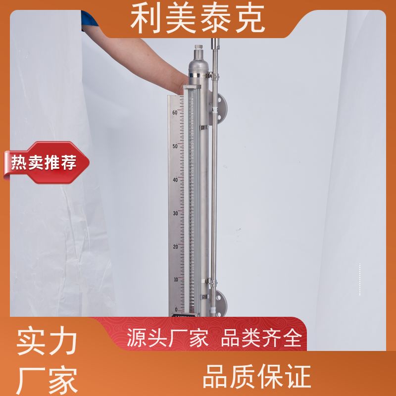 利美泰克 沉淀池 磁翻板液位计 宽量程覆盖 定制化服务
