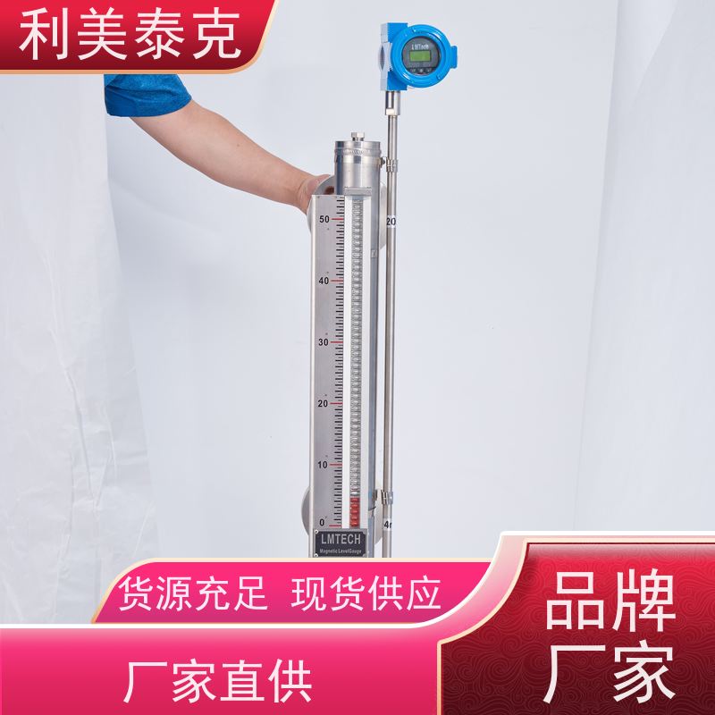 利美泰克 成品油 磁致伸缩液位计 抗振动性能 高精度测量