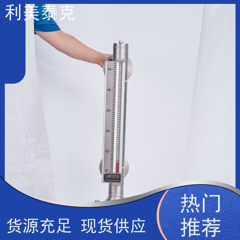 利美泰克 沉淀池 磁致伸缩液位变送器 宽量程覆盖 技术支持