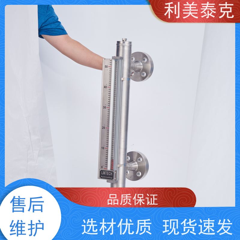 利美泰克 纯化水罐 磁性液位计 抗振动性能 技术支持