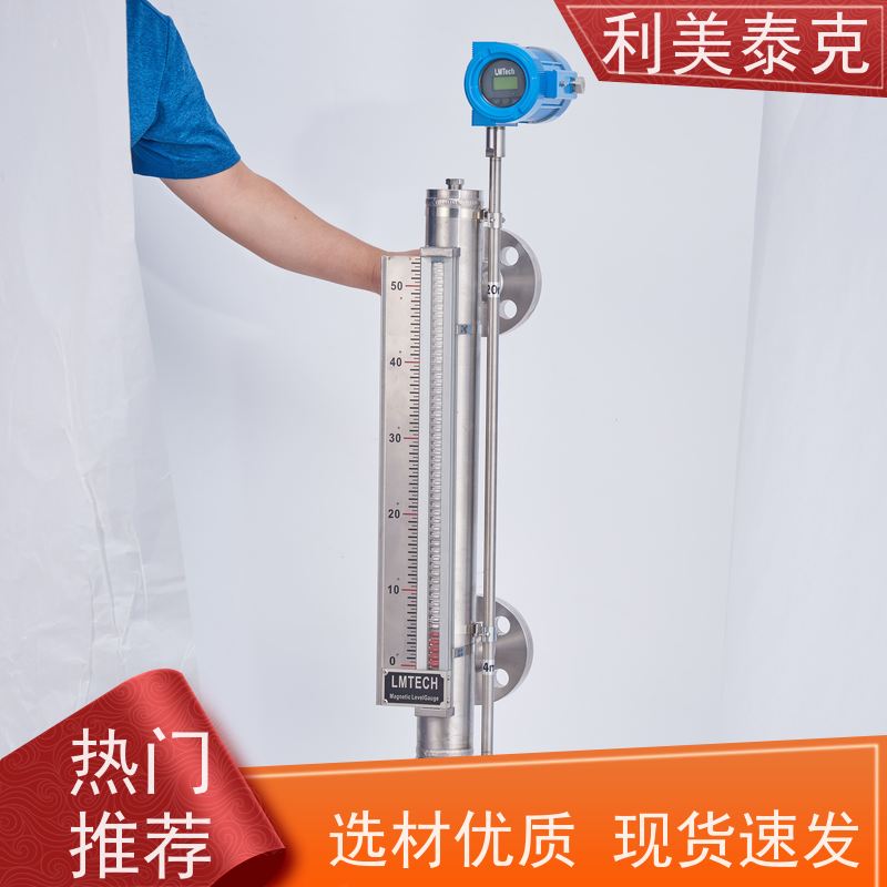 利美泰克 液化气罐 磁浮子液位计 远程监控集成 技术支持