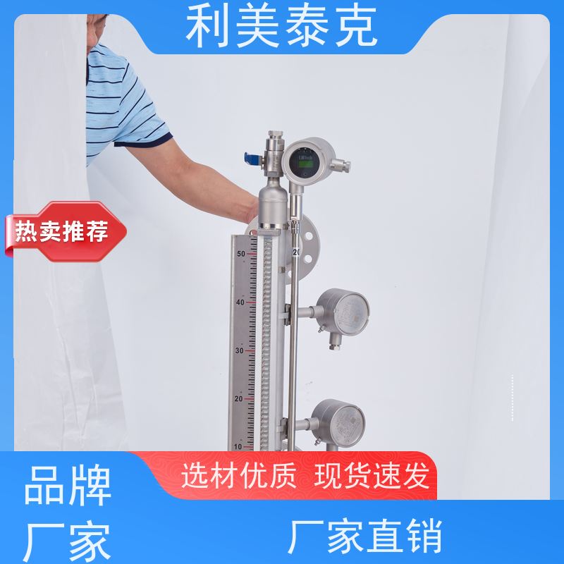 利美泰克 大坝 磁致伸缩液位传感器 全密封防水 低维护成本