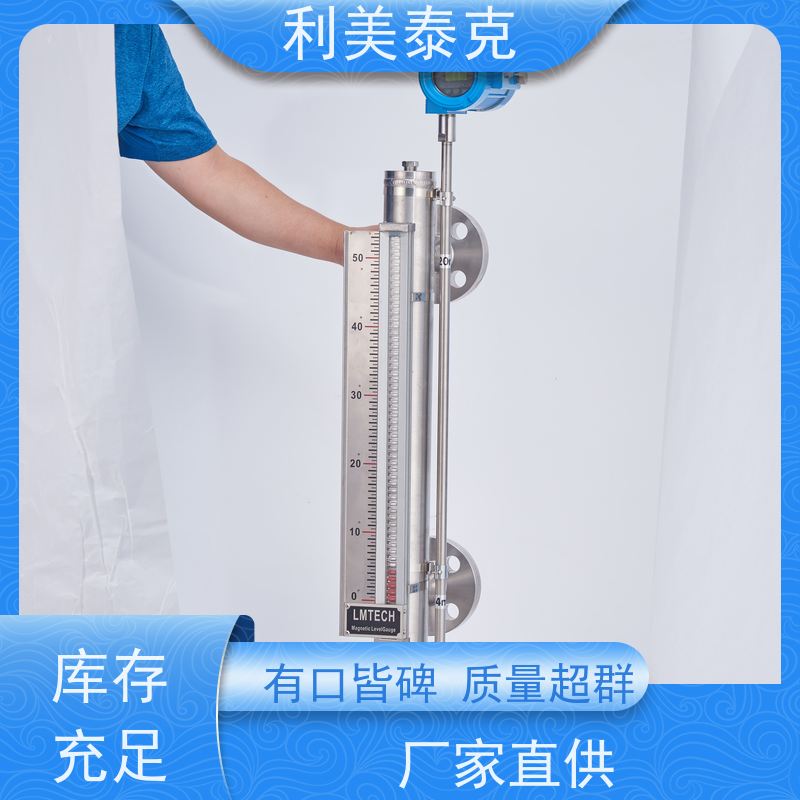 利美泰克 液化气罐 磁致伸缩液位传感器 非接触式测量 技术支持