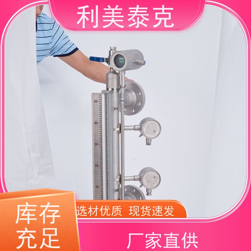 利美泰克 化工原料储罐 液位变送器 全密封防水 快速响应
