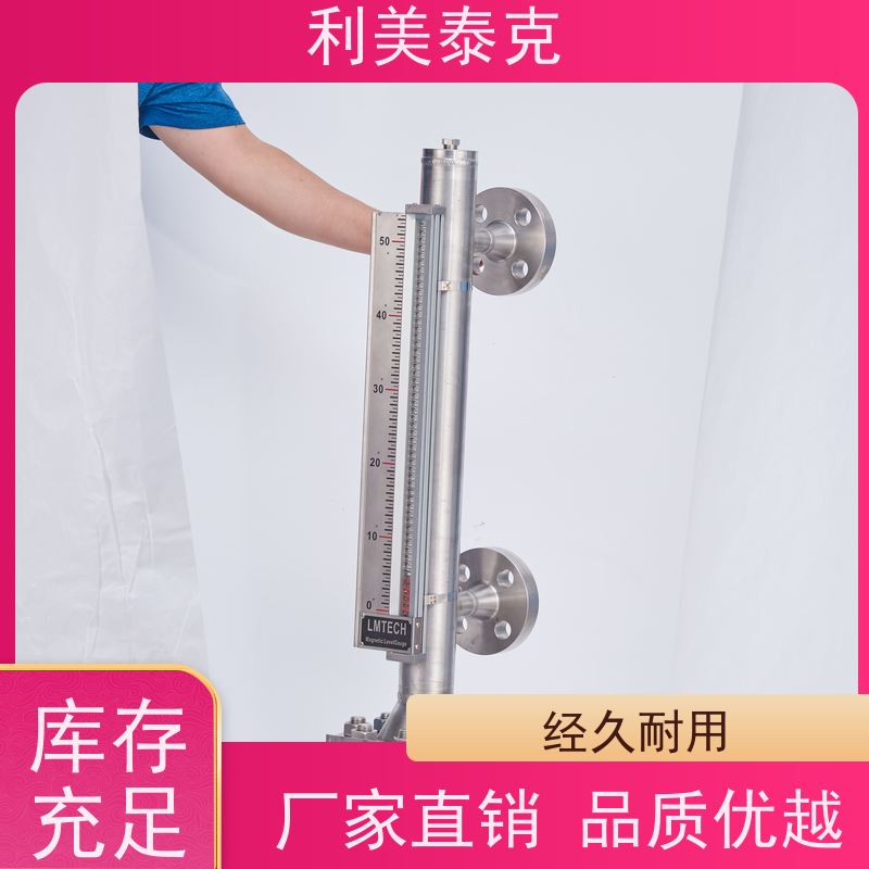 利美泰克 发酵罐 磁翻板液位计 自适应算法 快速响应