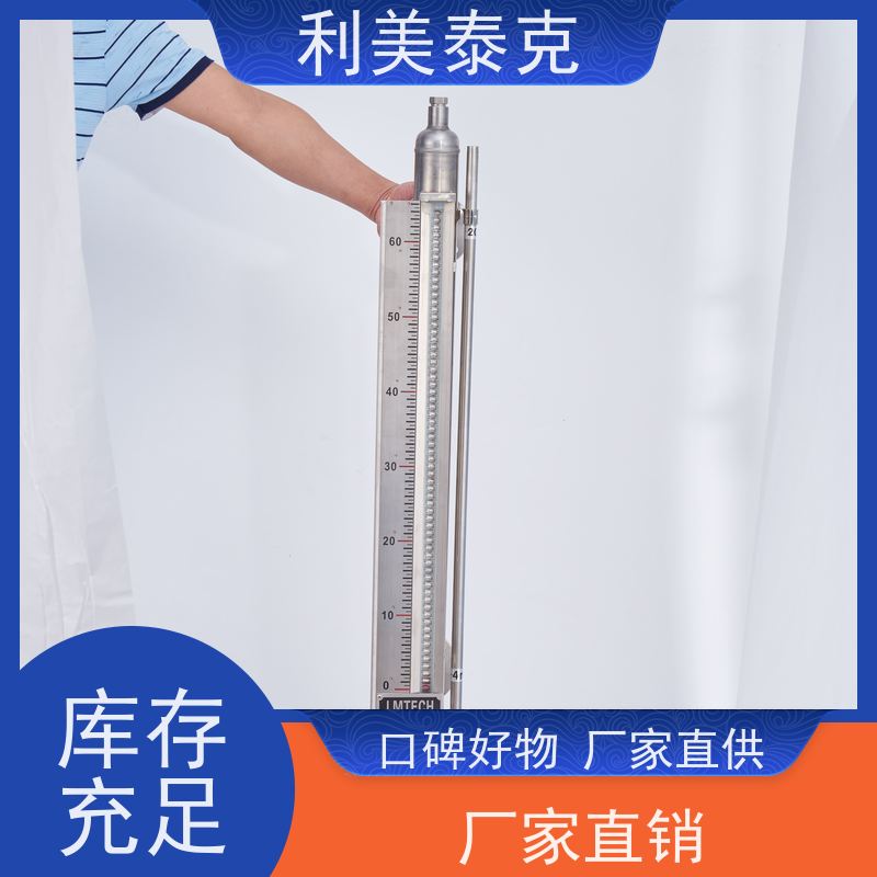 利美泰克 冷却塔液 磁致伸缩液位计 自适应算法 低维护成本