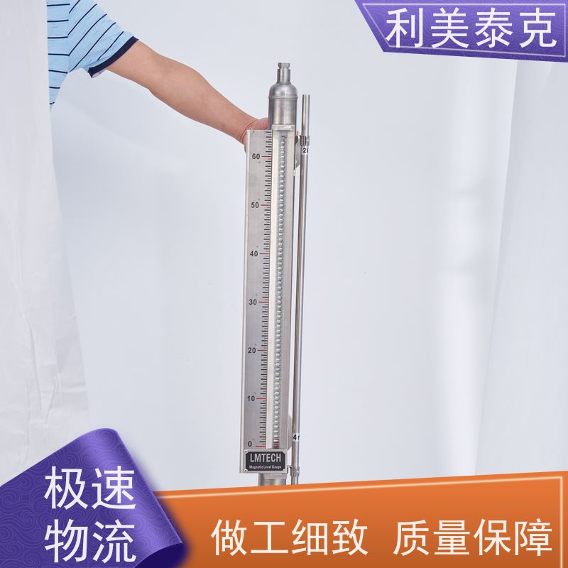 利美泰克 淡水舱 磁翻板液位计 抗振动性能 技术支持