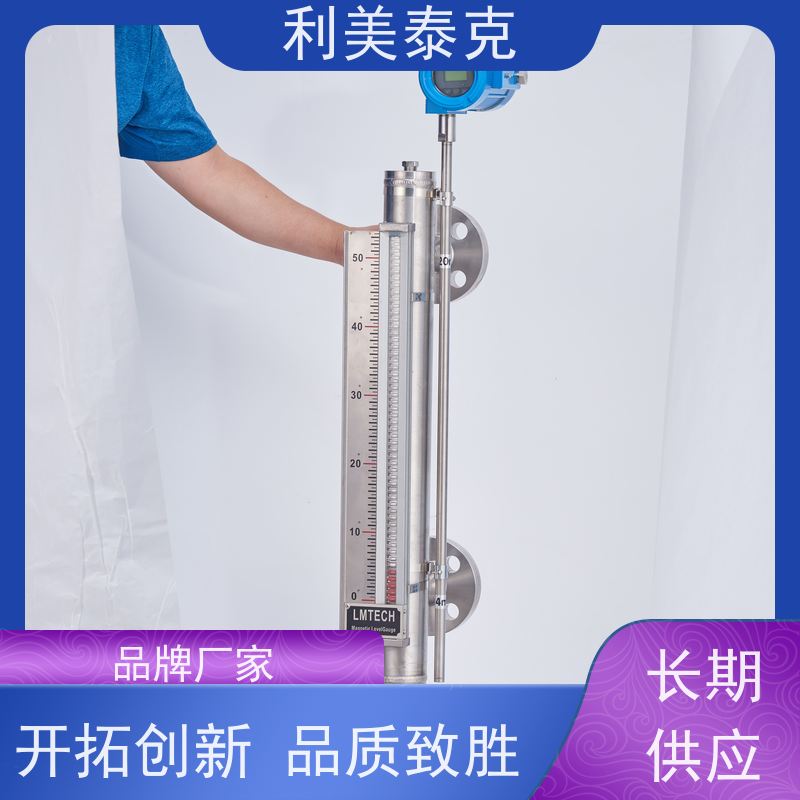 利美泰克 成品油 磁翻板液位计 非接触式测量 长期可靠性