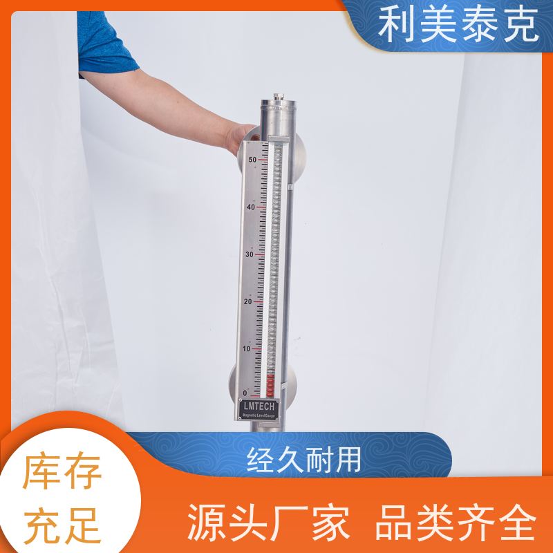 利美泰克 沉淀池 磁致伸缩式液位计 远程监控集成 安装指导