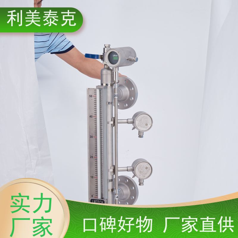 利美泰克 锅炉水位 液位变送器 宽量程覆盖 技术支持