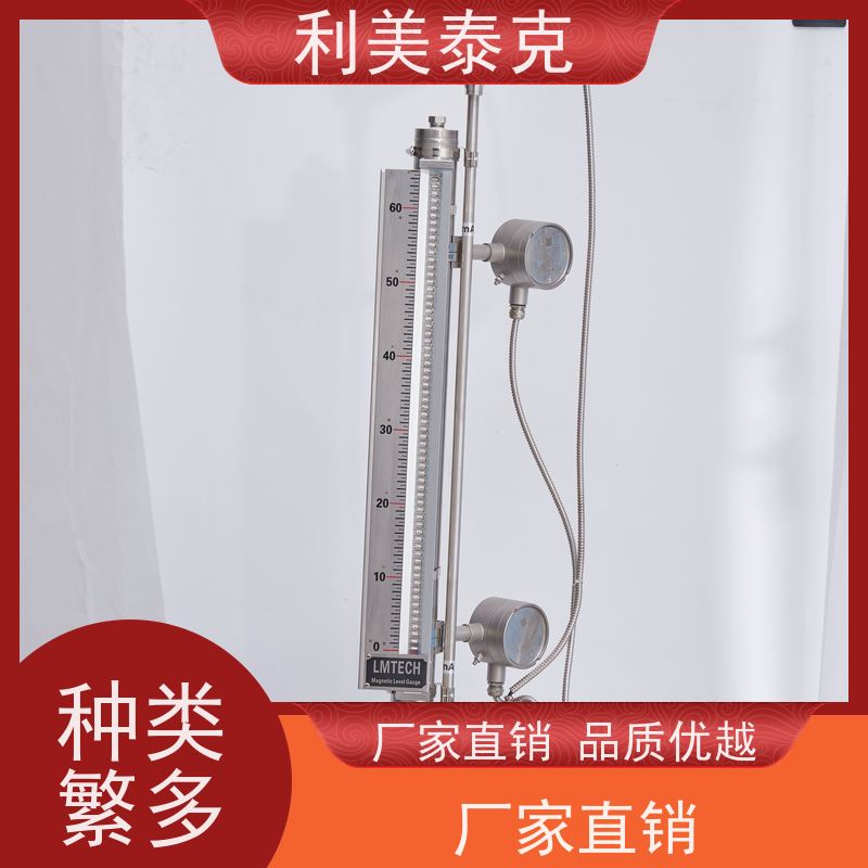 利美泰克 沉淀池 磁性液位计 自适应算法 技术支持