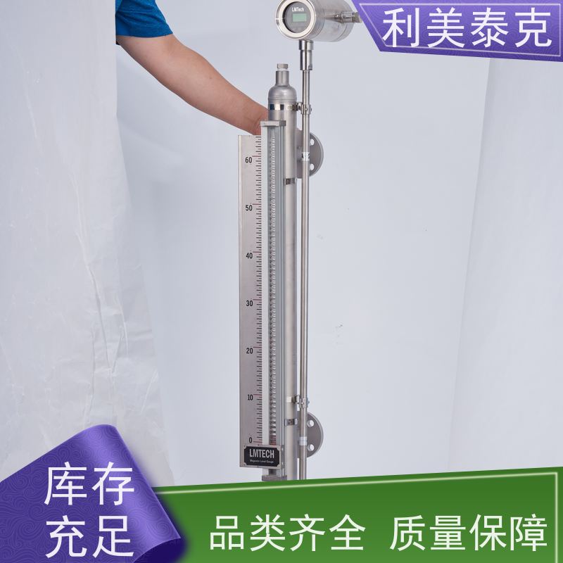 利美泰克 纯化水罐 磁翻板液位计 非接触式测量 快速响应