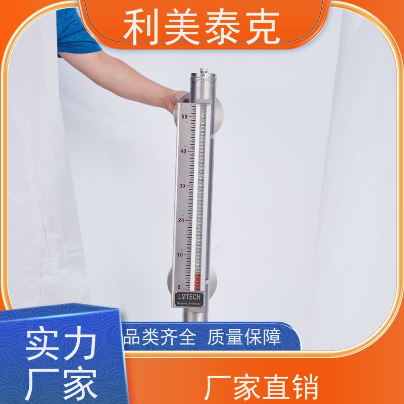 利美泰克 调配罐 磁致伸缩式液位计 宽量程覆盖 定制化服务