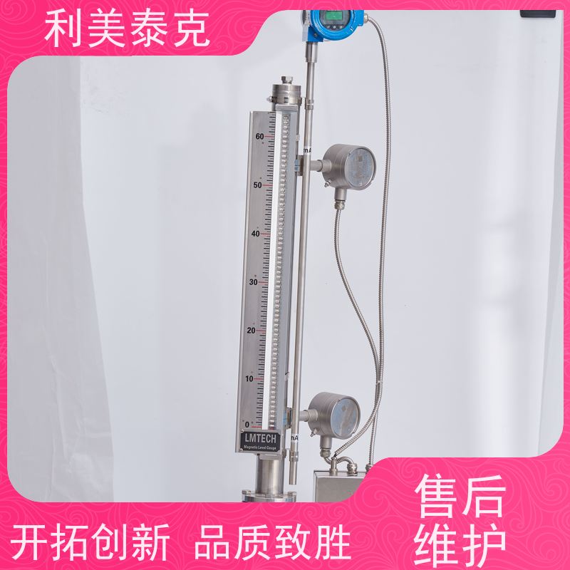 利美泰克 发酵罐 磁致伸缩液位变送器 全密封防水 高精度测量