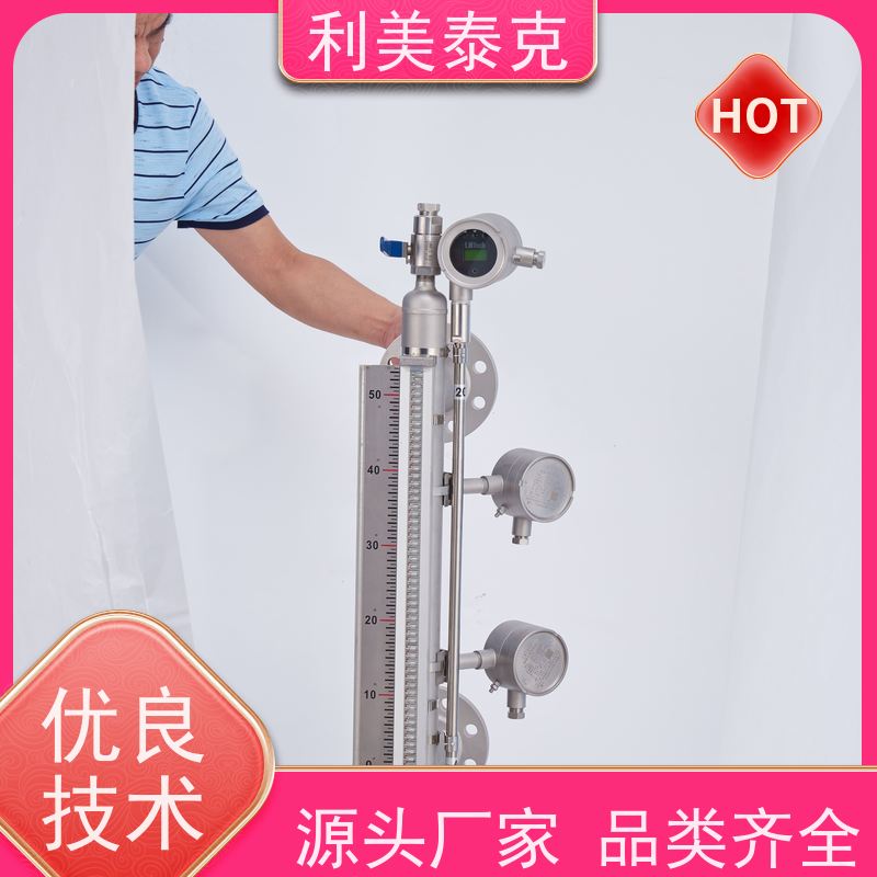 利美泰克 成品油 磁致伸缩液位变送器 自适应算法 定制化服务