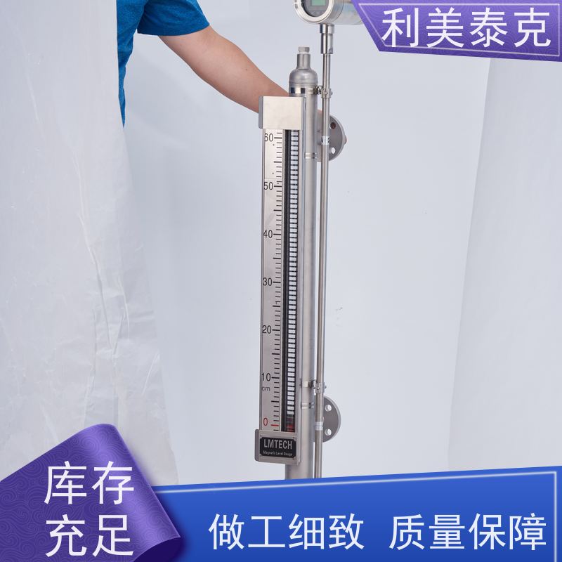 利美泰克 蒸馏塔 磁致伸缩式液位计 宽量程覆盖 安装指导