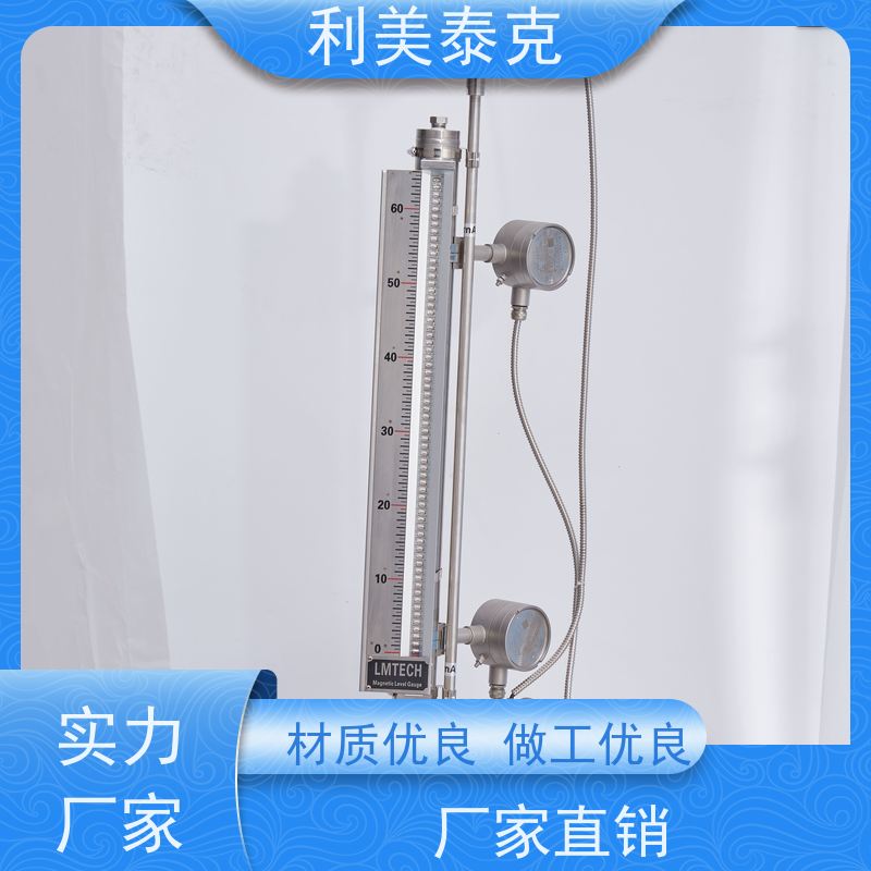 利美泰克 污水池 磁翻板液位计 宽量程覆盖 长期可靠性