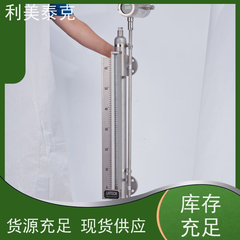 利美泰克 化工原料储罐 磁浮子液位计 远程监控集成 低维护成本