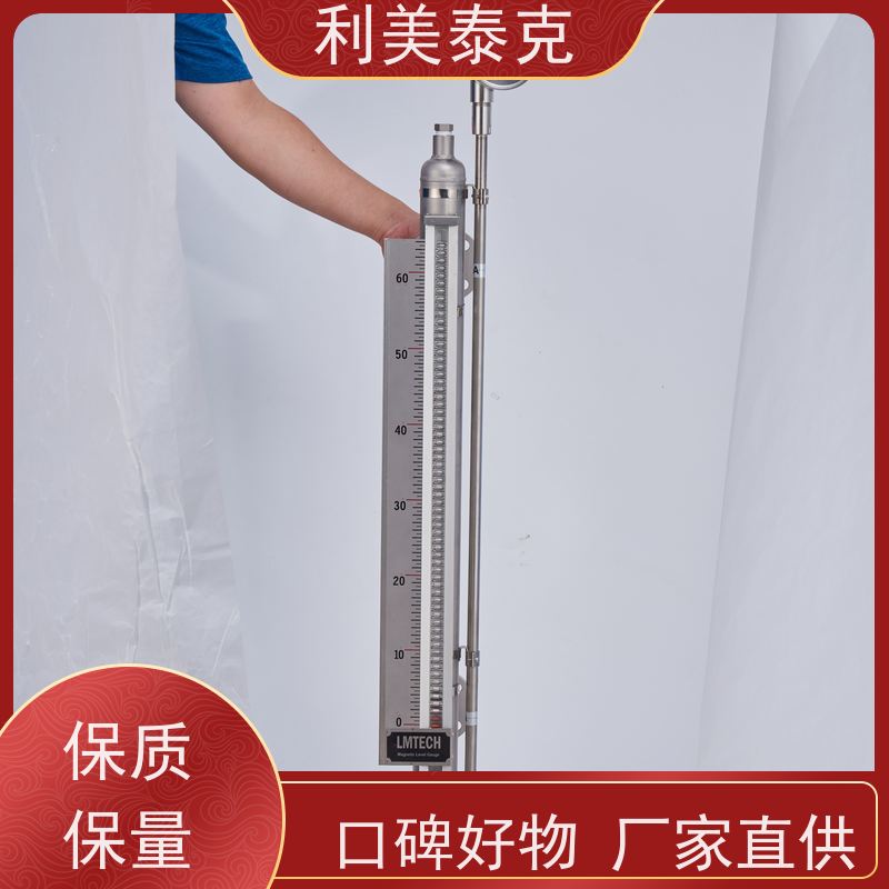 利美泰克 淡水舱 磁性液位计 全密封防水 低维护成本