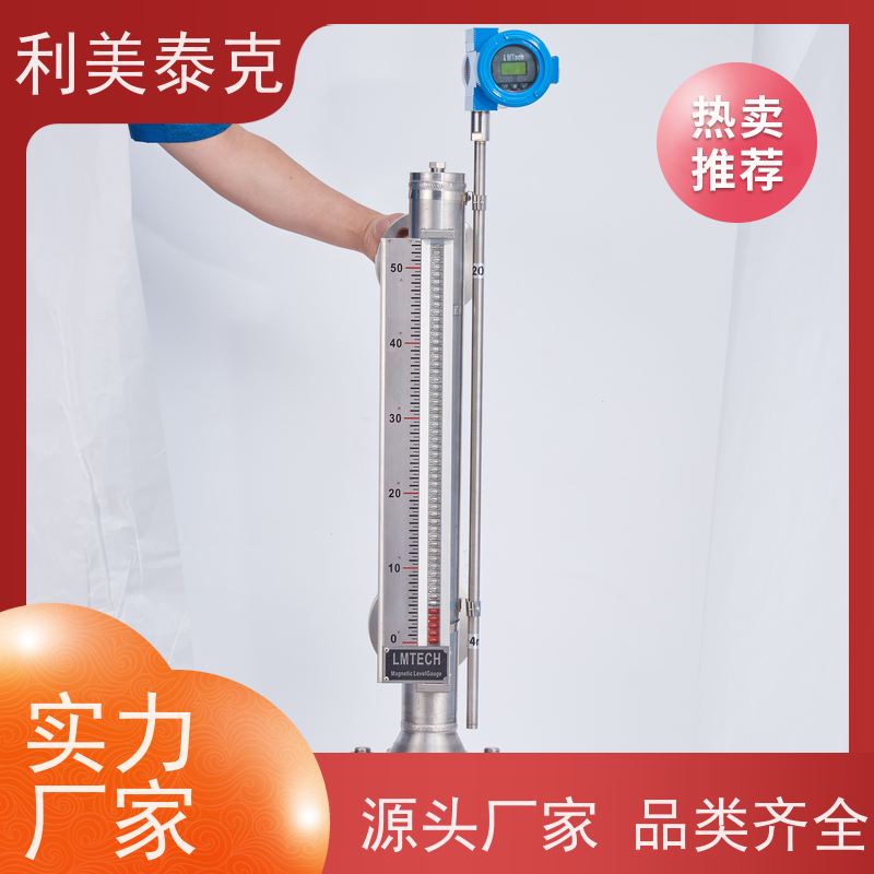 利美泰克 液化气罐 磁致伸缩液位计 全密封防水 技术支持