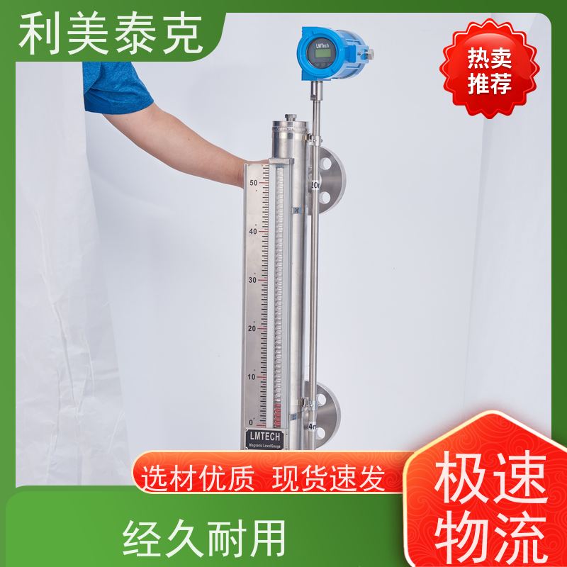 利美泰克 淡水舱 磁致伸缩液位变送器 远程监控集成 快速响应