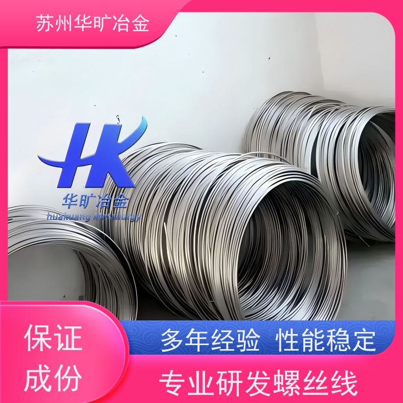 温镦耐热钢 Hastelloy C-276哈氏合金 高温紧固件 螺丝线螺栓线 拉丝厂
