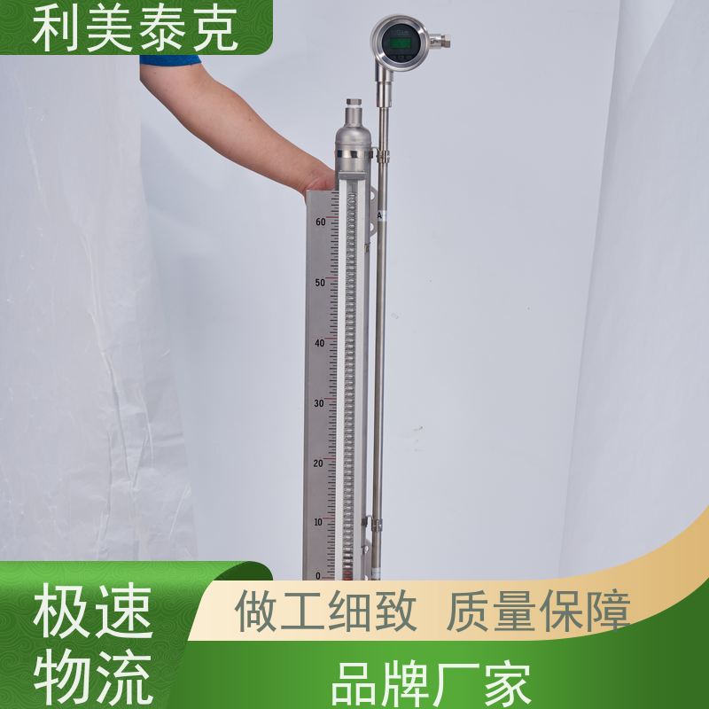 利美泰克 沉淀池 磁浮子液位计 远程监控集成 定制化服务