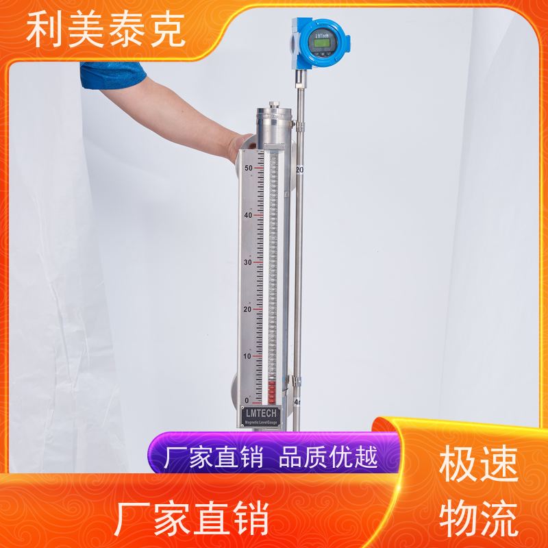 利美泰克 液化气罐 磁翻板液位计 抗振动性能 技术支持