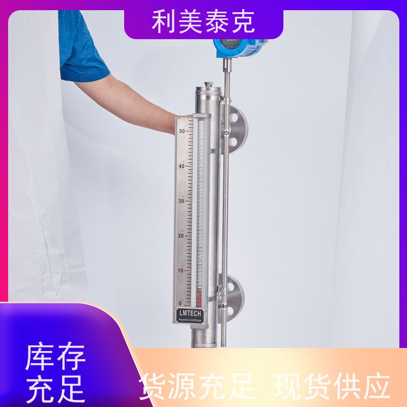 利美泰克 调配罐 磁致伸缩液位变送器 远程监控集成 安装指导