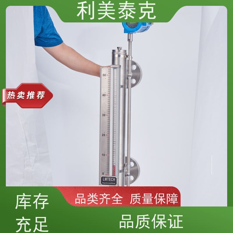 利美泰克 蒸馏塔 磁致伸缩液位变送器 耐磨损材质 定制化服务