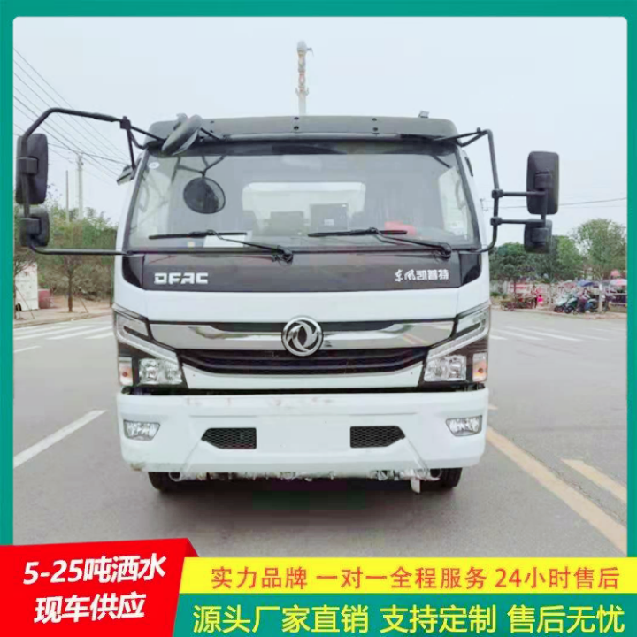 可通过消防栓进水 喷雾降尘车 绿化洒水车 供货及时 东风天锦